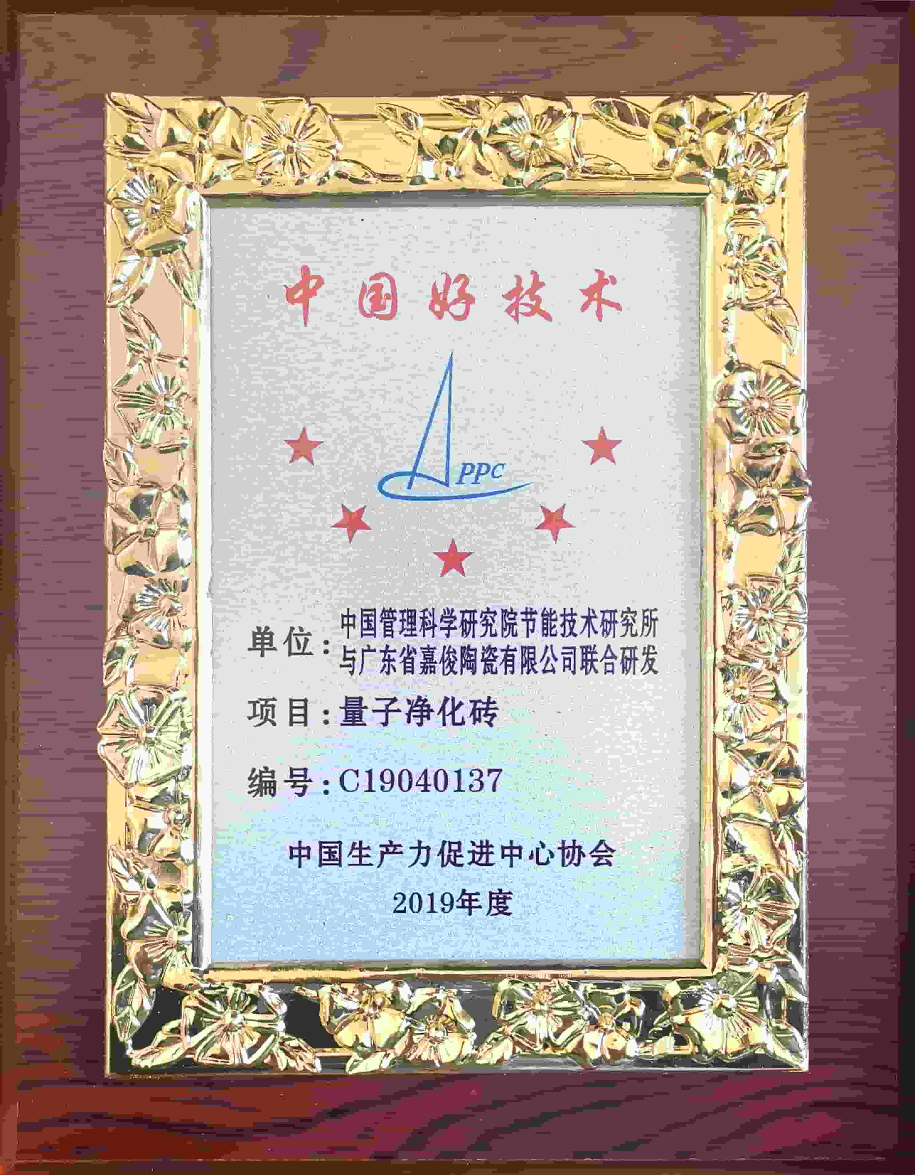 中國好技術(shù) 